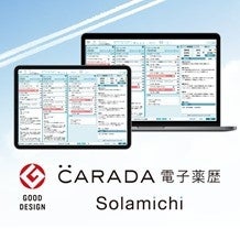 HYUGA PRIMARY CAREとソラミチシステム　在宅医療の効率化促進のために業務提携を開始！