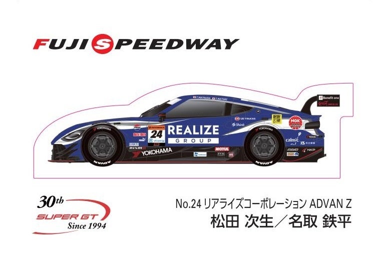 SUPER GT Round4 FUJI GT 350km RACE 夏休みスペシャルSUPER GT30周年を記念した『スペシャルライブ』が決定！