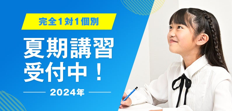 ≪TOMAS≫合格へ導く秘訣を伝授します！難関高校入試直前ガイダンス配信のお知らせ