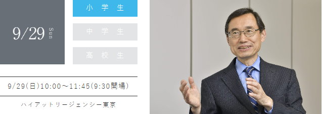 ≪TOMAS≫2024年度 東京大4名、医学部9名のほか麻布中、桜蔭中など難関校合格実績多数の個別指導塾「TOMAS飯田...