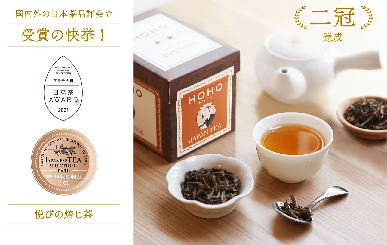 ＼京都駅に新店舗オープン！／京都唯一の焙じ茶専門店『HOHO HOJICHA』