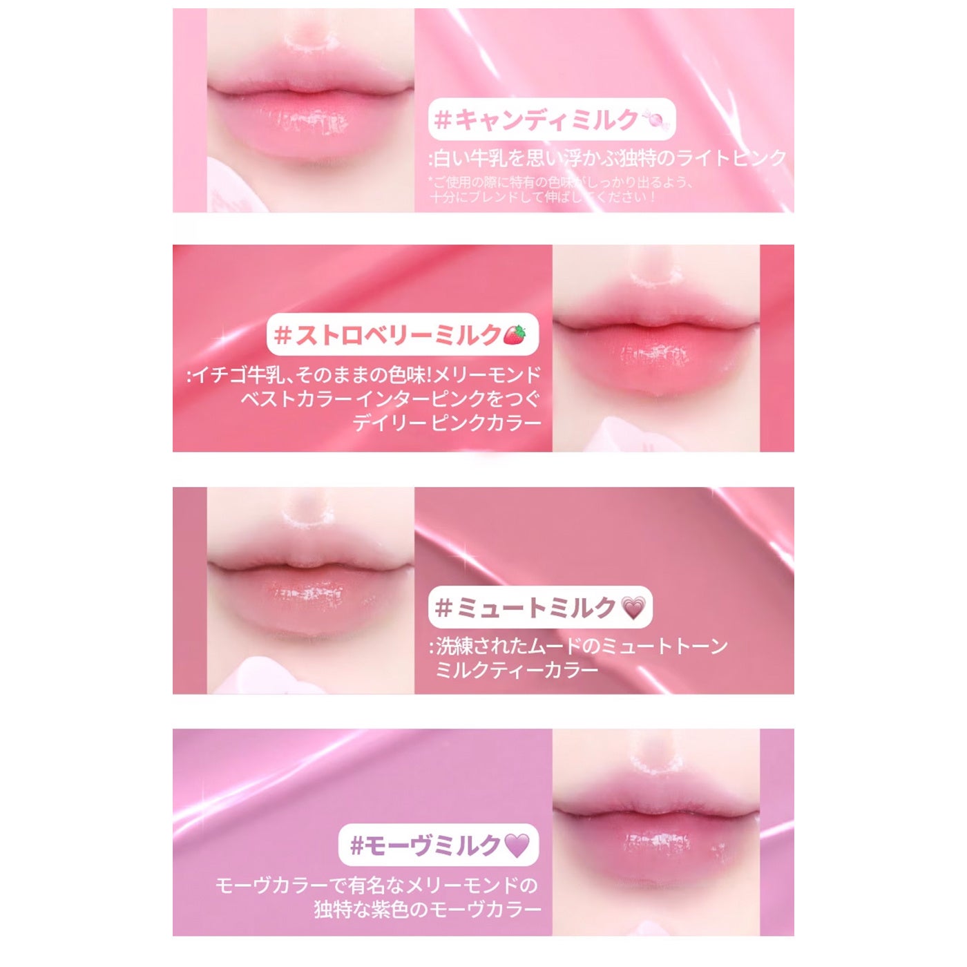 【メリーモンド】ミルクハート ティントリップ＆チーク-@cosme STORE全店、@cosme TOKYO、@cosme OSAKA、東京...