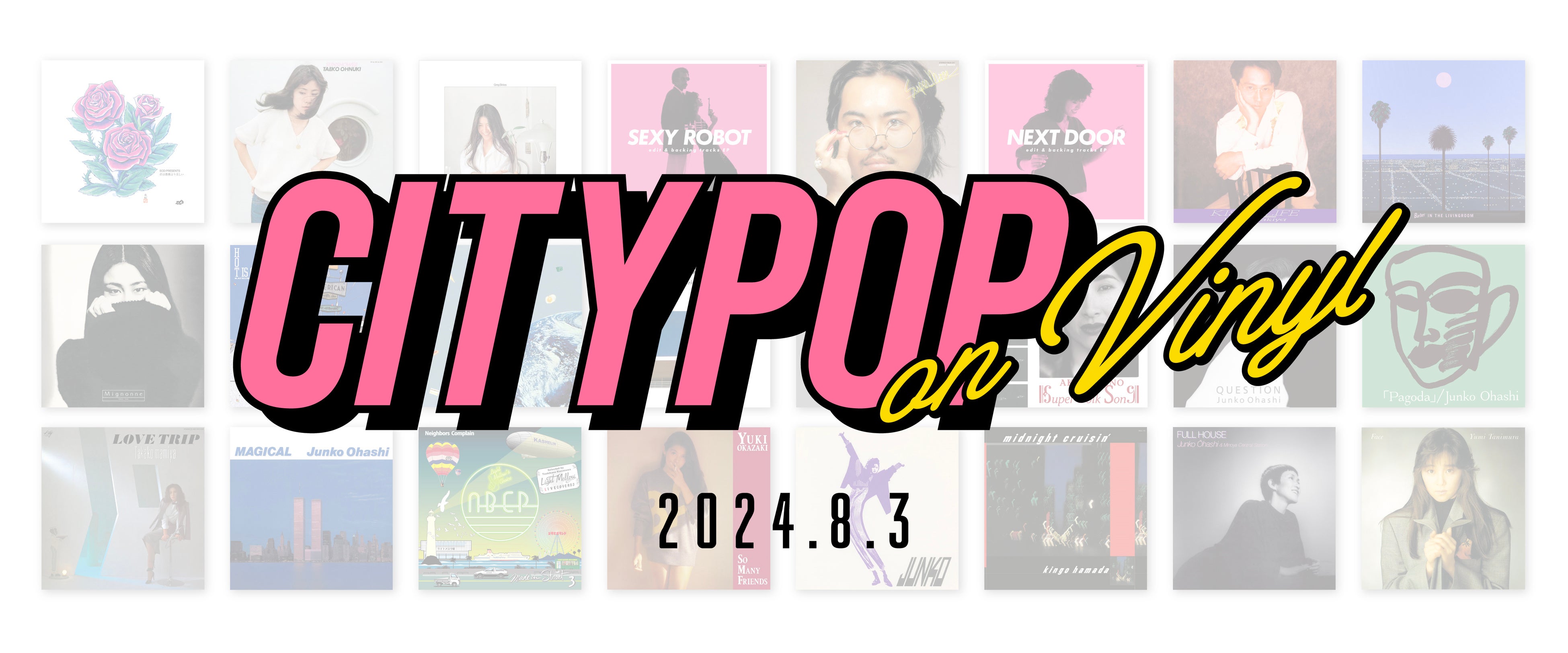 シティ・ポップに特化したアナログレコードのイベント 「CITY POP on VINYL 2024」が開催決定！今年も『音盤...