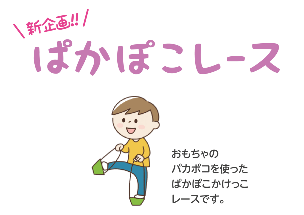 京都最大級の夏休み親子イベント「みやこめっせ de わいやーかーにばる〈きっず★うんどうかい＆わいわい電車...