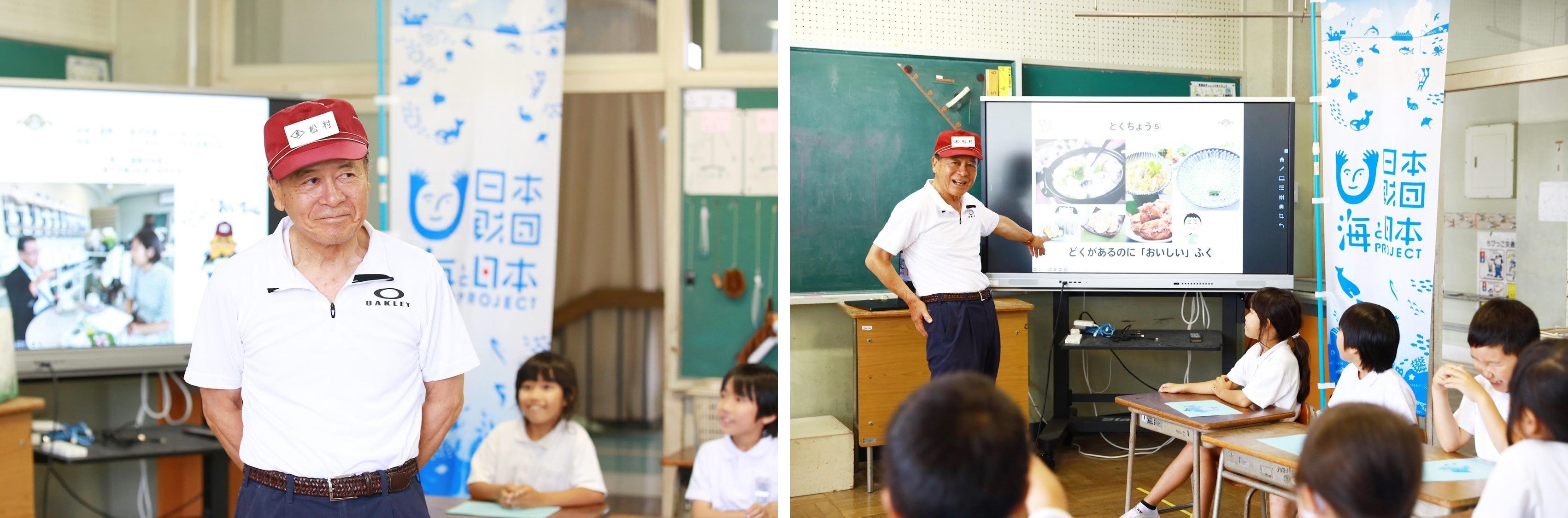 フクを通して海洋環境を学ぼう！『ふくレボ教室 in 下関市⽴桜⼭小学校・吉田小学校』を開催しました！