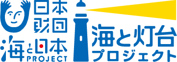 愛媛県佐田岬灯台に関わる人材育成プログラムの一環で三崎高校と連携し「高校生×灯台カフェ」ワークショップ...