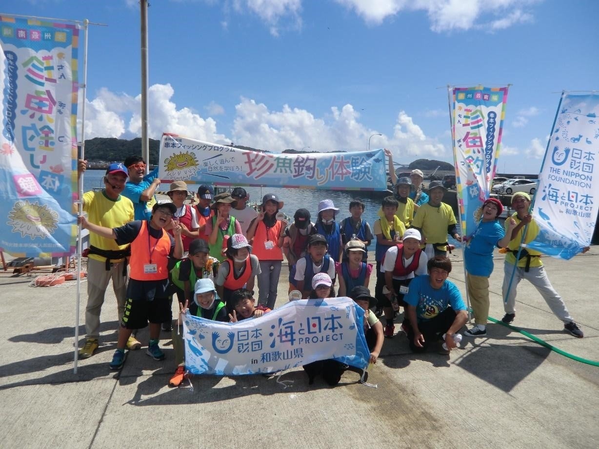 【参加者募集】和歌山の海の魅力を再発見！小学生の海洋体験イベント「紀南の海が未来を変える～わかやま海守...