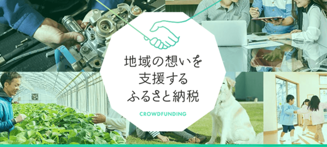 「ふるなび」が、令和6年7月豪雨の災害支援として島根県出雲市の寄附受付を開始