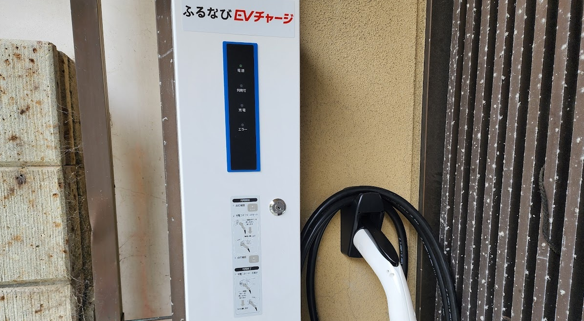 【アイモバイル】ふるなびEVチャージ、新たにあたみ石亭にて、EV充電サービスを提供開始