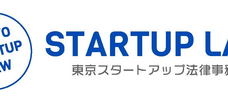 東京スタートアップ法律事務所　高槻支店を開設(2024年7月1日)