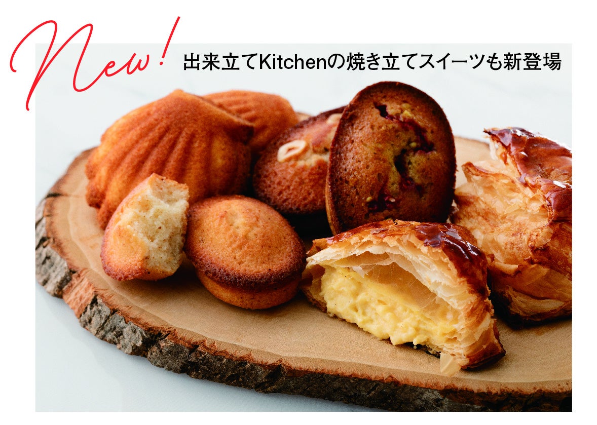 「堂島ロール」のモンシェールが博多阪急店を、全面リニューアル！　定番商品をはじめ、九州の旬の食材を使っ...