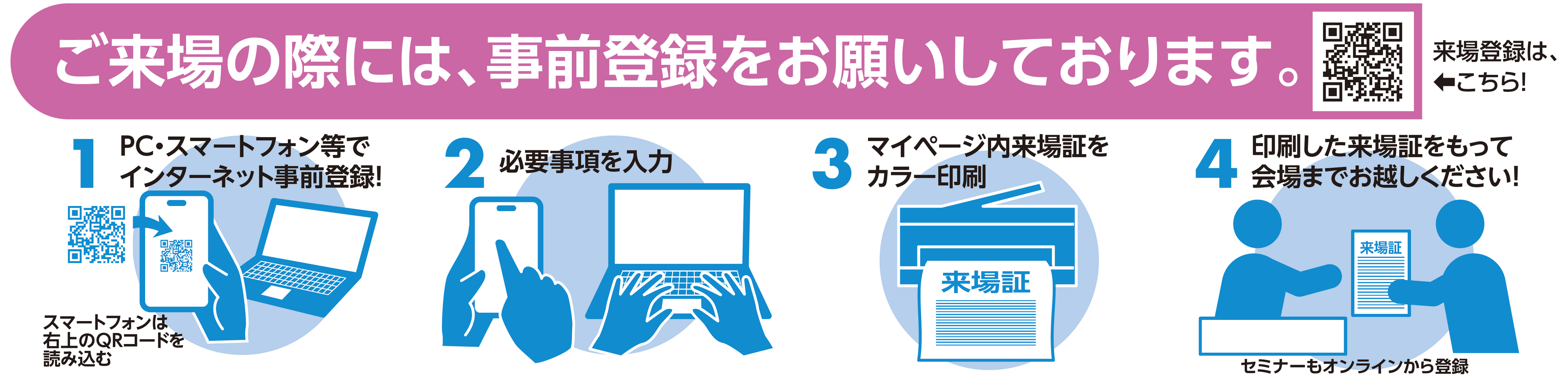 見て 触って 相談できる！ 日本の医療DXサービスをまとめて体験できる３日間がいよいよ開幕！ IMHS2024の会場...