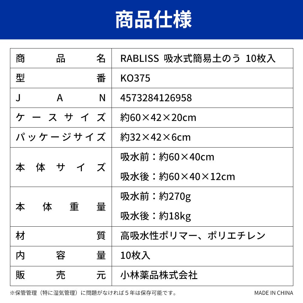 豪雨や台風などによる浸水防止に大活躍！吸水式簡易土のう 10枚入り　新発売のお知らせ