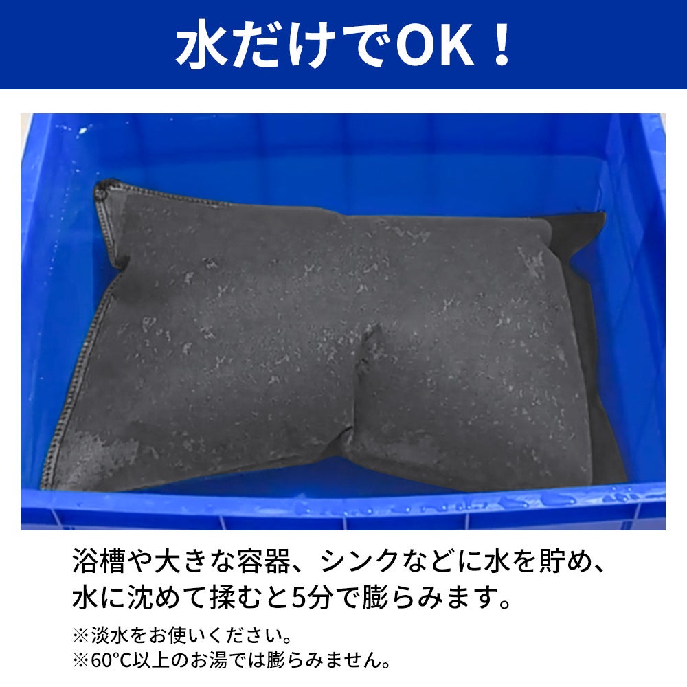 豪雨や台風などによる浸水防止に大活躍！吸水式簡易土のう 10枚入り　新発売のお知らせ