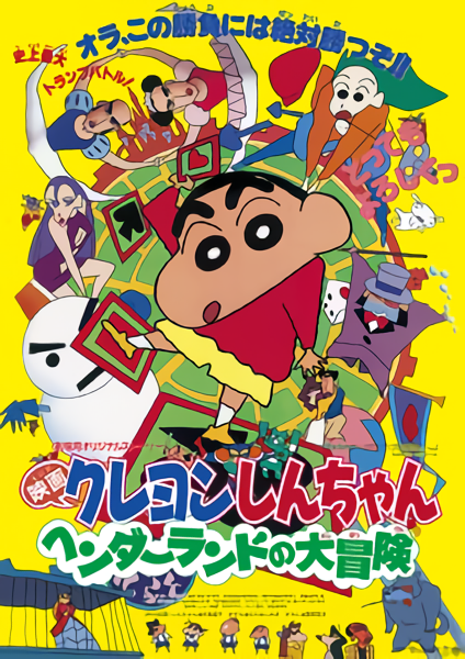 石ノ森萬画館で夢のコラボ「クレヨンしんちゃん×仮面ライダー HERO’S展」が開催（2024.7/13～10/14）【宮城県...