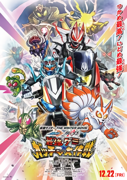 石ノ森萬画館で夢のコラボ「クレヨンしんちゃん×仮面ライダー HERO’S展」が開催（2024.7/13～10/14）【宮城県...