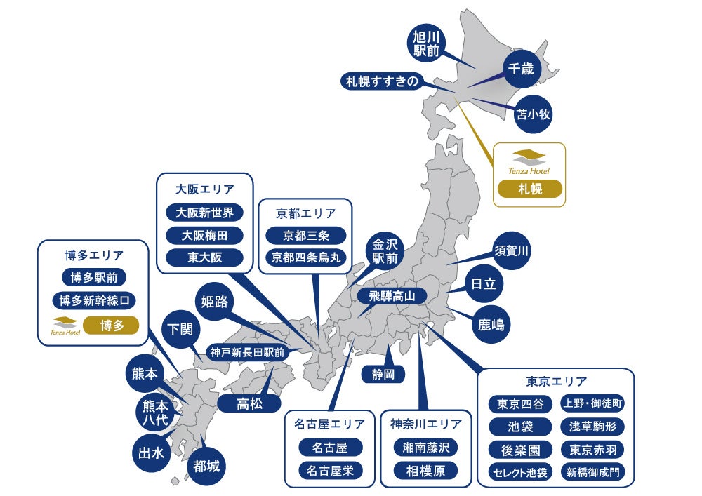 【ホテルウィング】ホテル周辺地域の食や観光資源の魅力を発信する「おらが町プロジェクト」スタッフおすすめ...