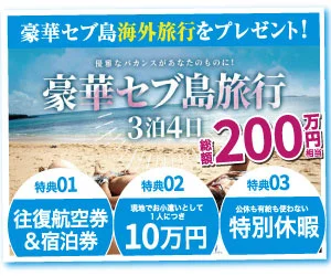 500名採用を目指す！25卒向け会社説明会 8月開催及び26卒新卒採用開始のお知らせ