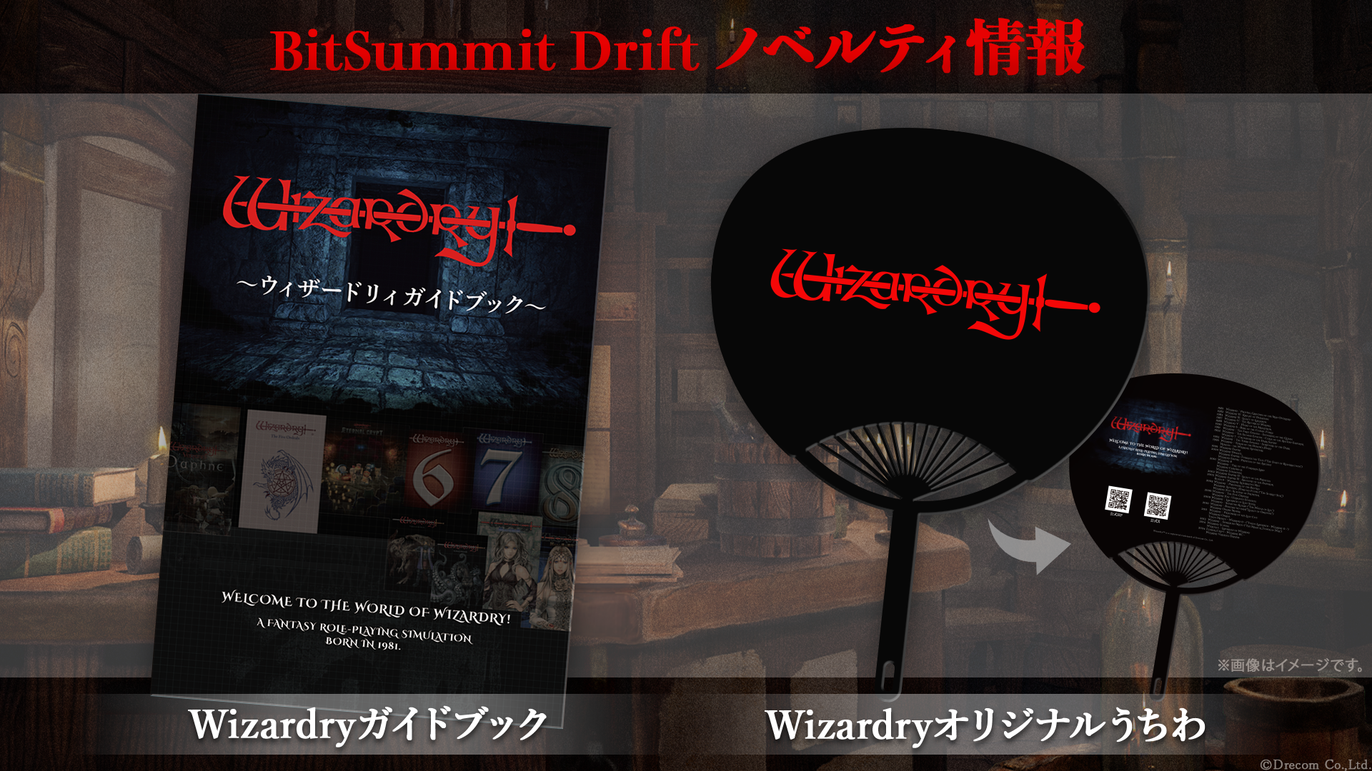 ダンジョンRPGの始祖「Wizardry」日本最大級のインディーゲームイベント「BitSummit」ブース出展決定！