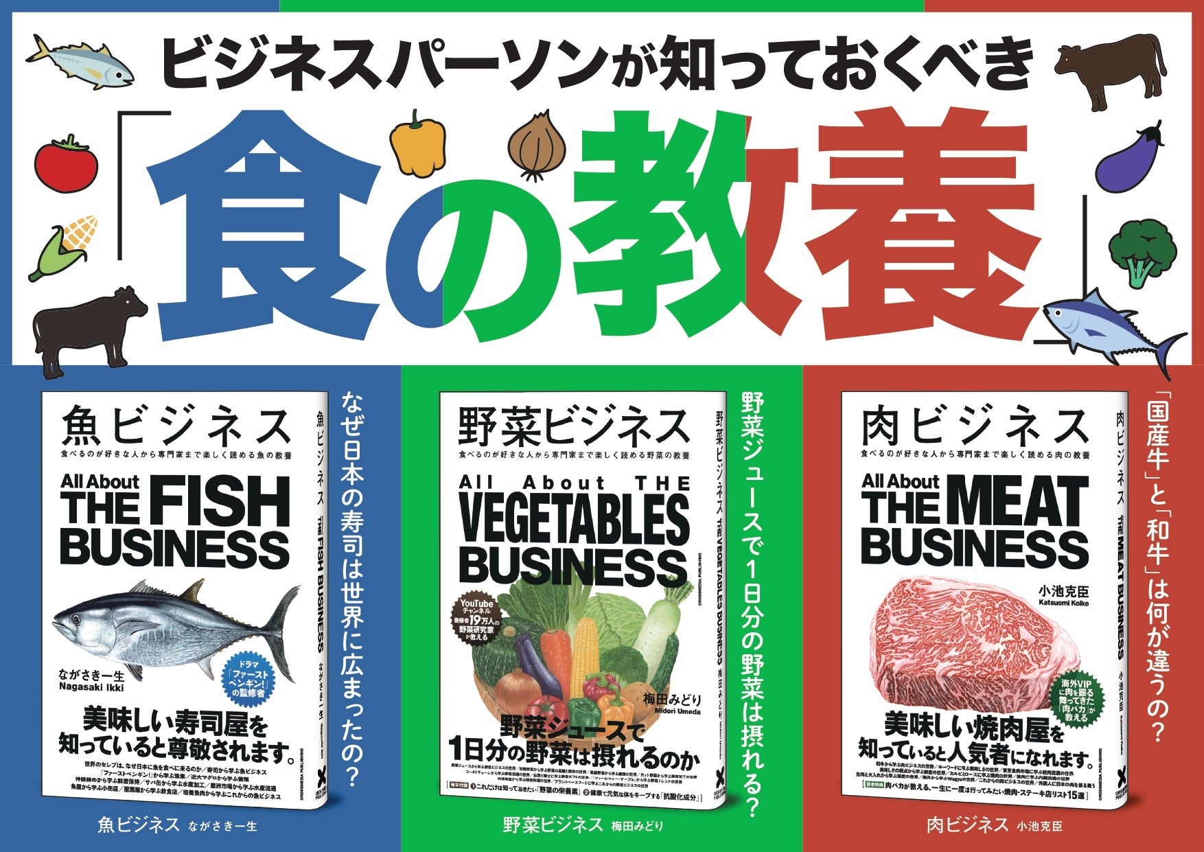 「観光地でおいしい魚を食べるコツ、知っていますか？」魚の教養書『魚ビジネス』が3万部突破！ 食べるのが好...