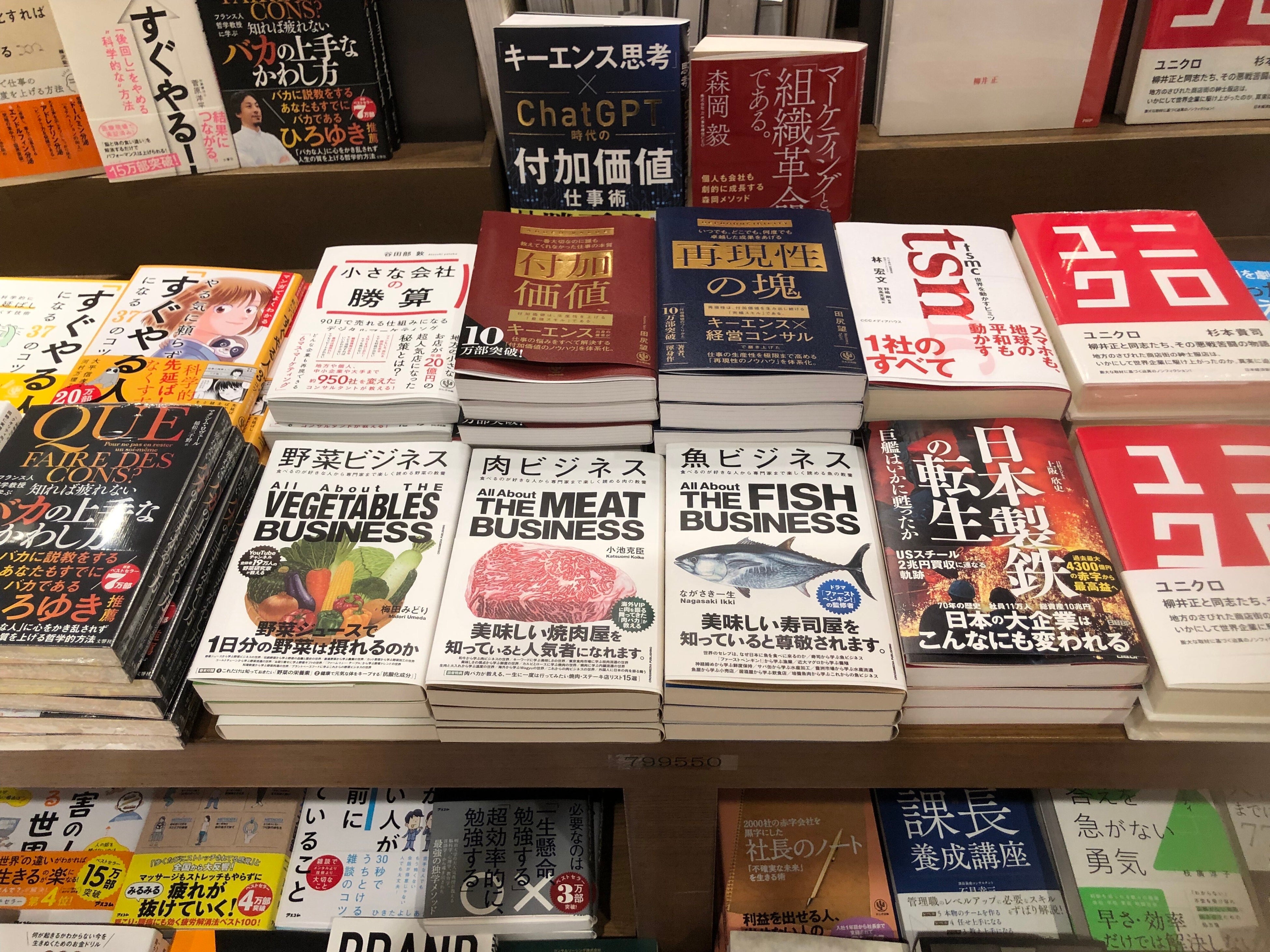 「観光地でおいしい魚を食べるコツ、知っていますか？」魚の教養書『魚ビジネス』が3万部突破！ 食べるのが好...