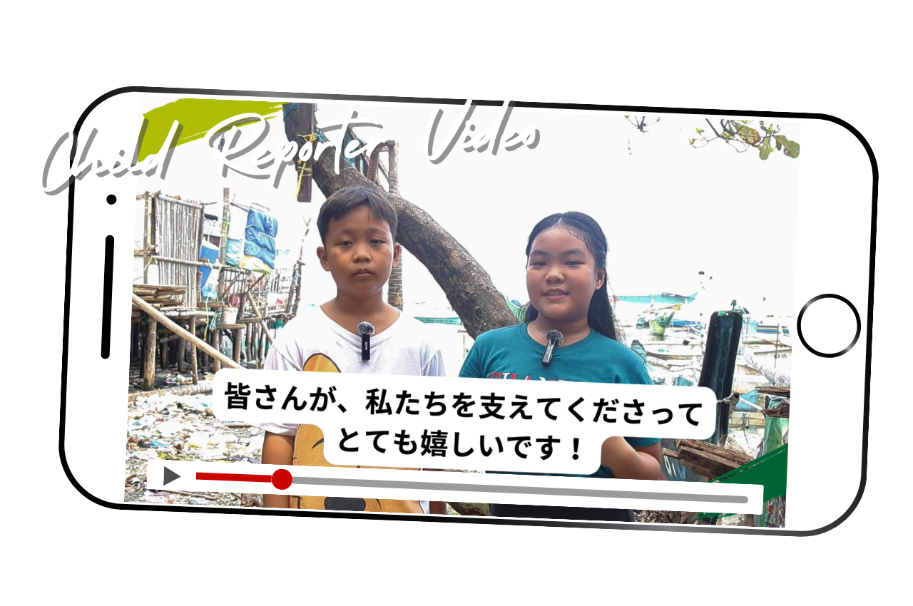 【新しい寄付のカタチ】子どもレポーターの動画やオンラインツアーで子どもの”声”に触れる「ボイス・サポータ...