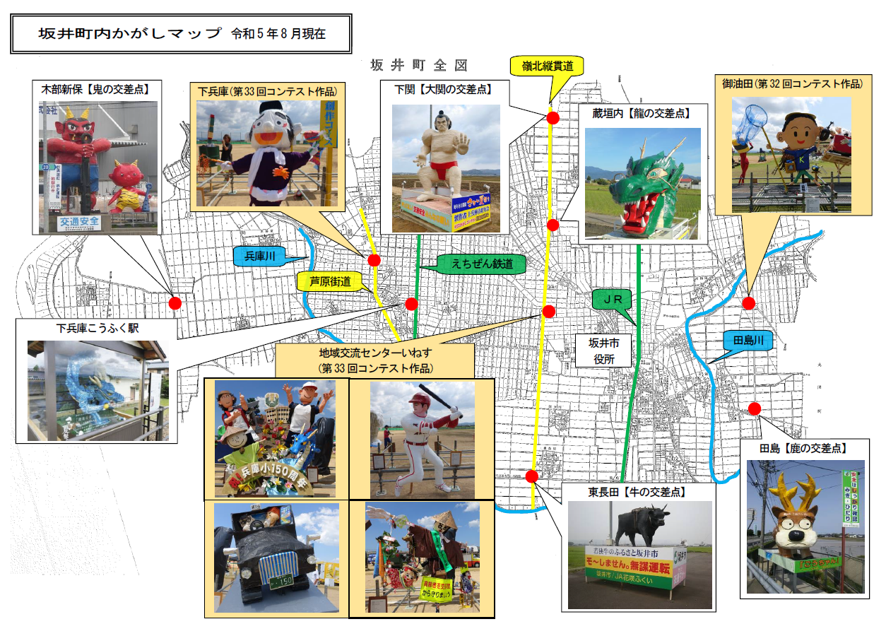 え、巨大かかしが道案内のシンボルに？【2024さかい夏祭り】開催決定（福井県坂井市）