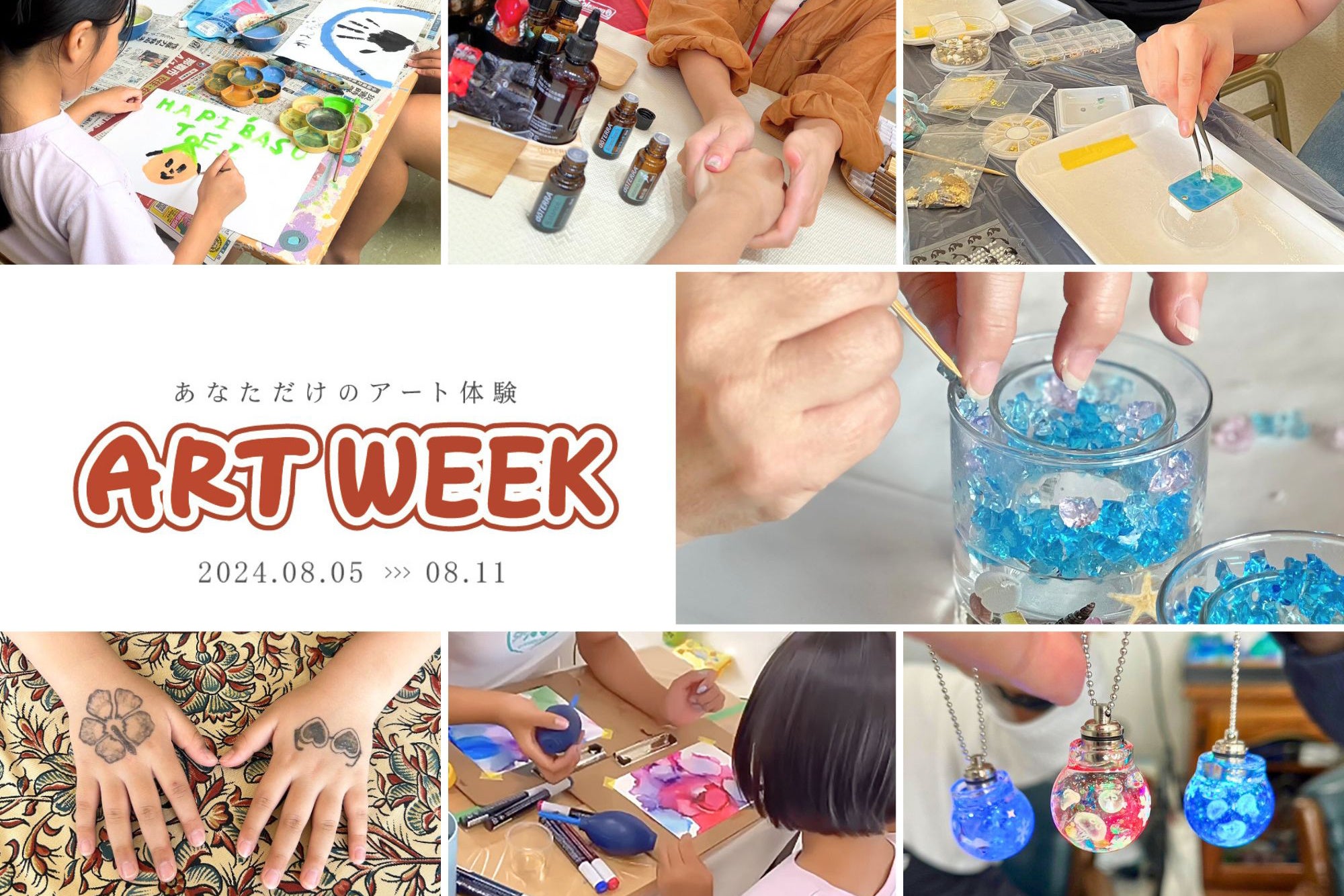 【ホテルアートステイ那覇】沖縄で自分だけのオリジナルアート体験ができる「ART WEEK」を2024年8月5日(月)～...