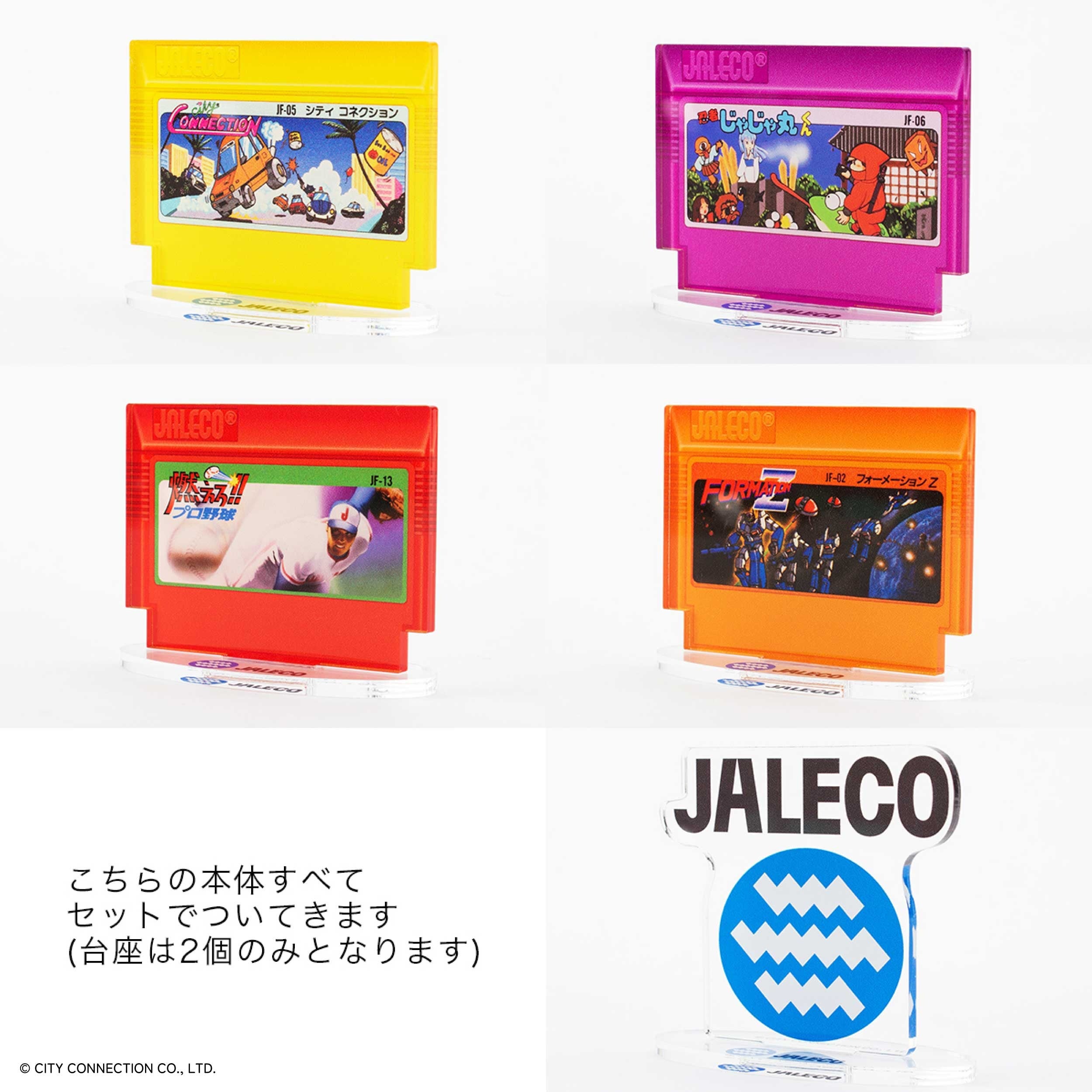 俺たちのJALECO名作ゲームが今グッズになって甦る。JALECOグッズシリーズ2024年9月発売。