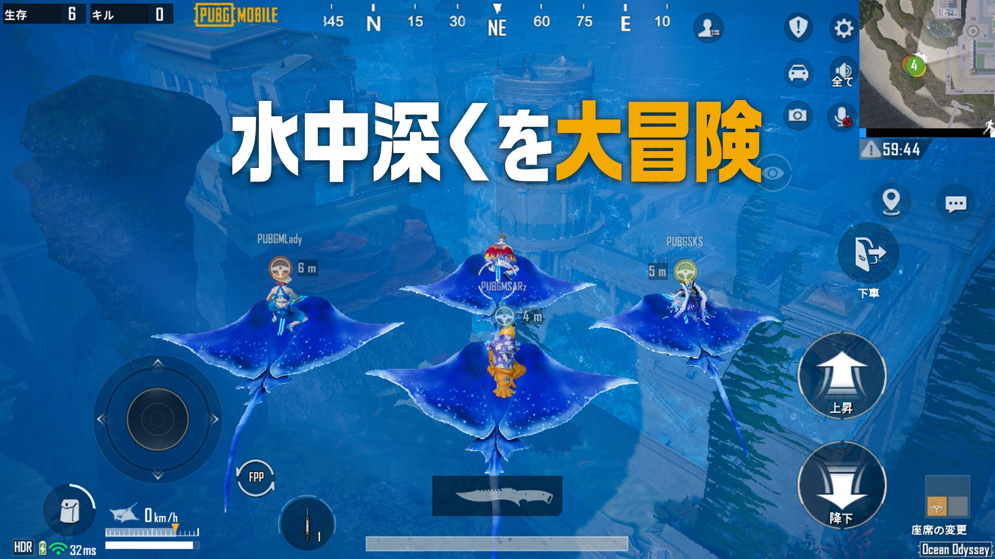 『PUBG MOBILE』に海の国アトランティスをモチーフにした新テーマモード「Ocean Odyssey」が登場！