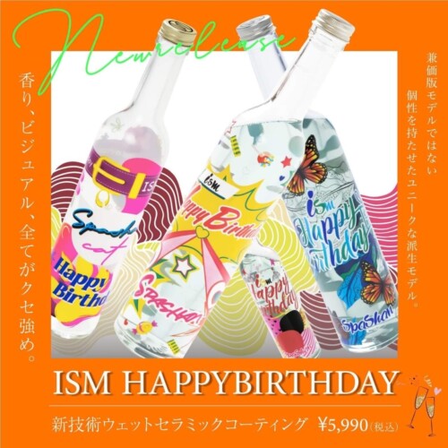 7月８日ＡＭ０：００～新製品SPASHAN ISM Happy Birthdayを発表いたします！