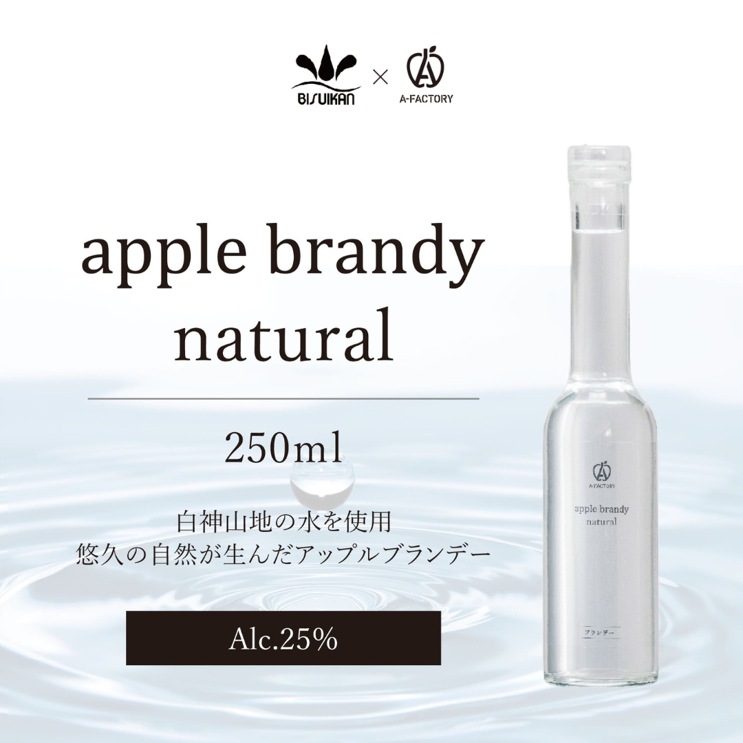 白神山地の水を使用した　A-FACTORYアップルブランデー２種類　7月24日再発売！！