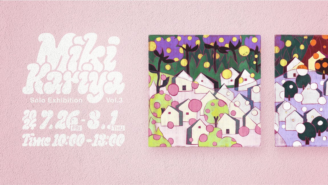 現代アーティスト仮屋美紀「Solo Exhibition」第3弾が東京・丸の内で開催。7月26日(金)〜8月1日(火) 東京・丸...