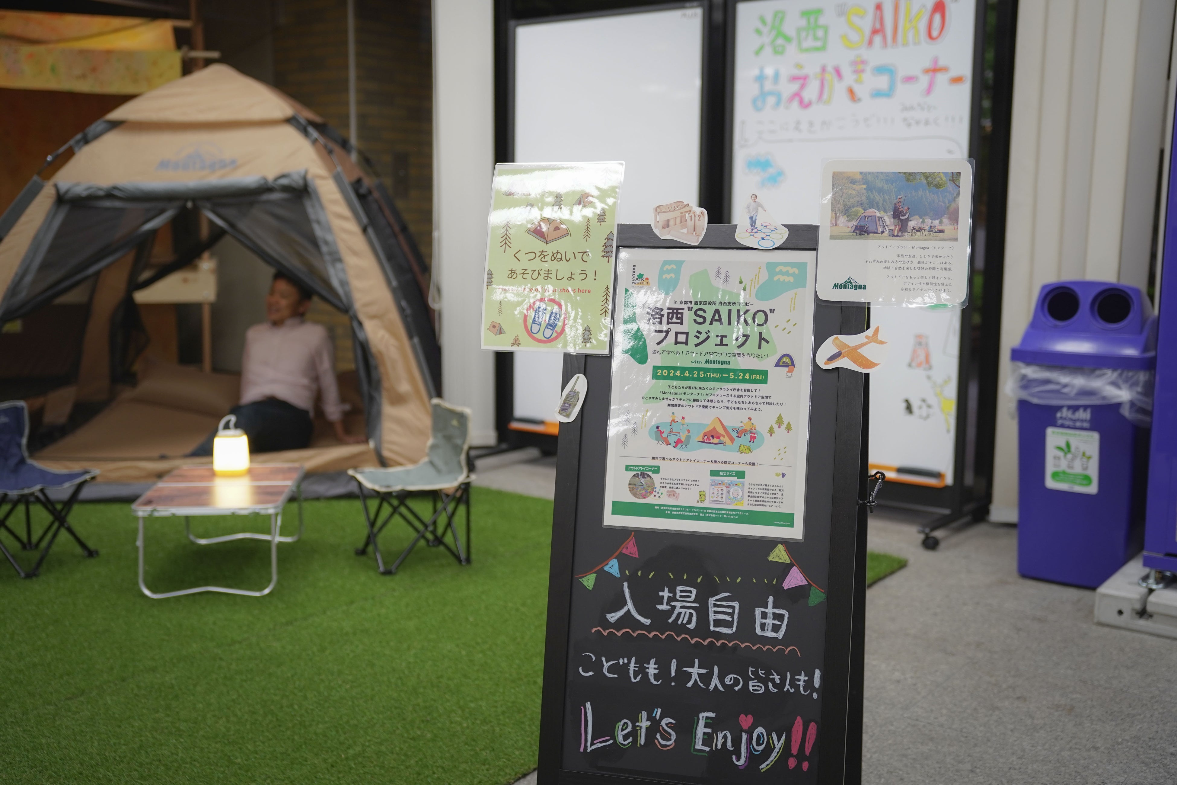 【イベント】好評につき第2弾！「キャンプ×区役所」遊べる室内アウトドア空間がカムバック⁉|西京区役所 洛西支所