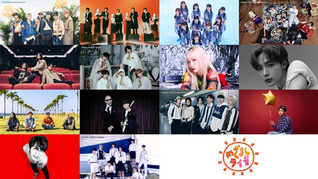 【フジテレビ】DXTEEN、TWS、SIX LOUNGE、TOMORROW X TOGETHERなど豪華13組！『めざましライブ』お台場冒険王...