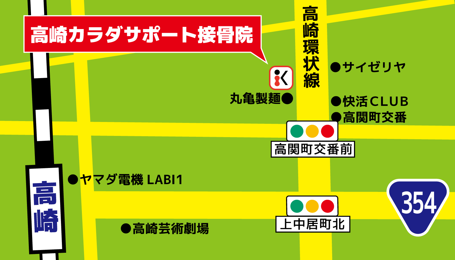 年間施術実績43,000人をこえる、群馬・埼玉の人気整骨院が「高崎市」に初出店！高崎カラダサポート鍼灸接骨院...