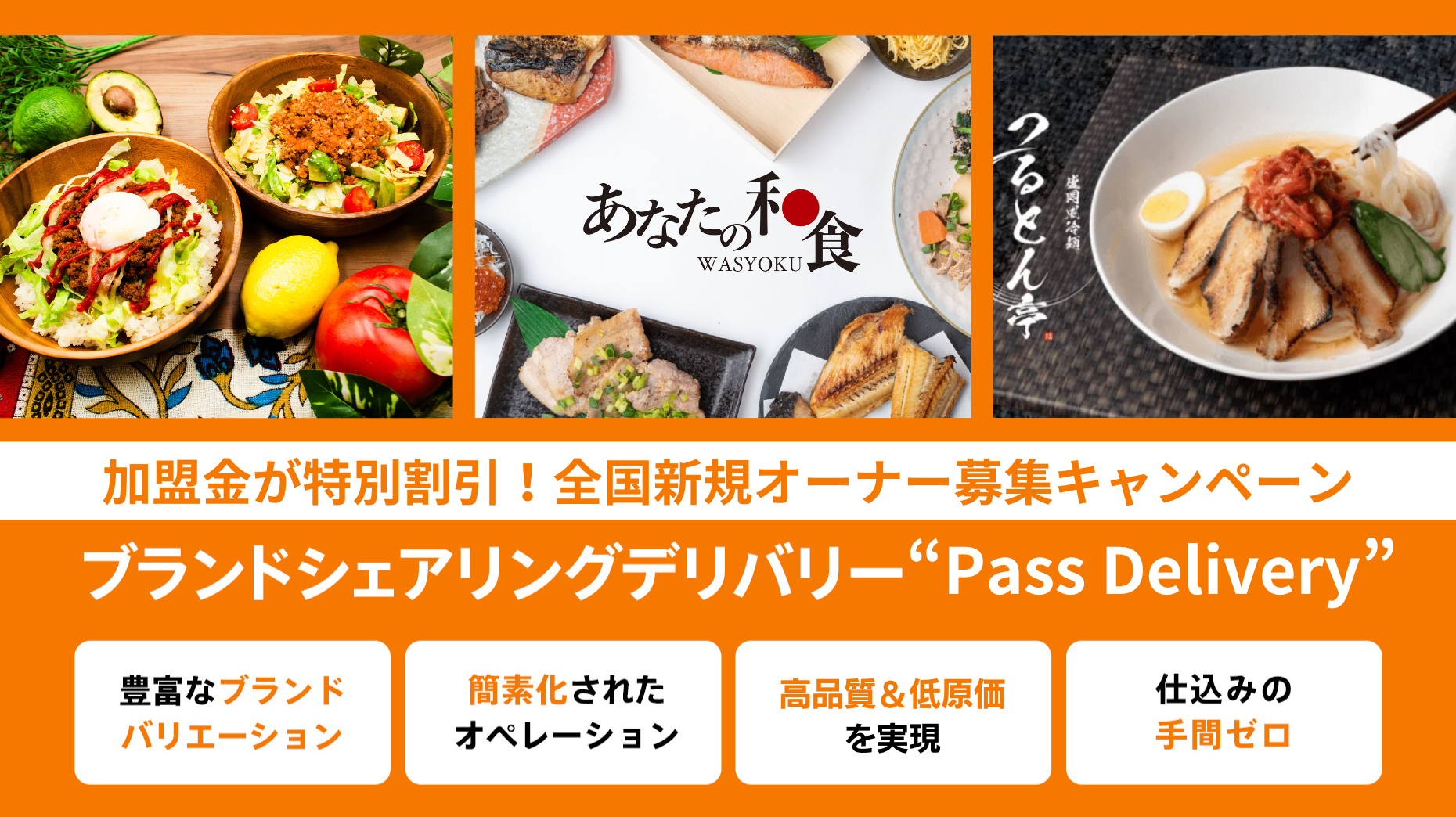 ニンニクマックスから王道醤油ベースまで！最新油そばブランド「東京油倶楽部」全国新規オーナー募集キャンペ...