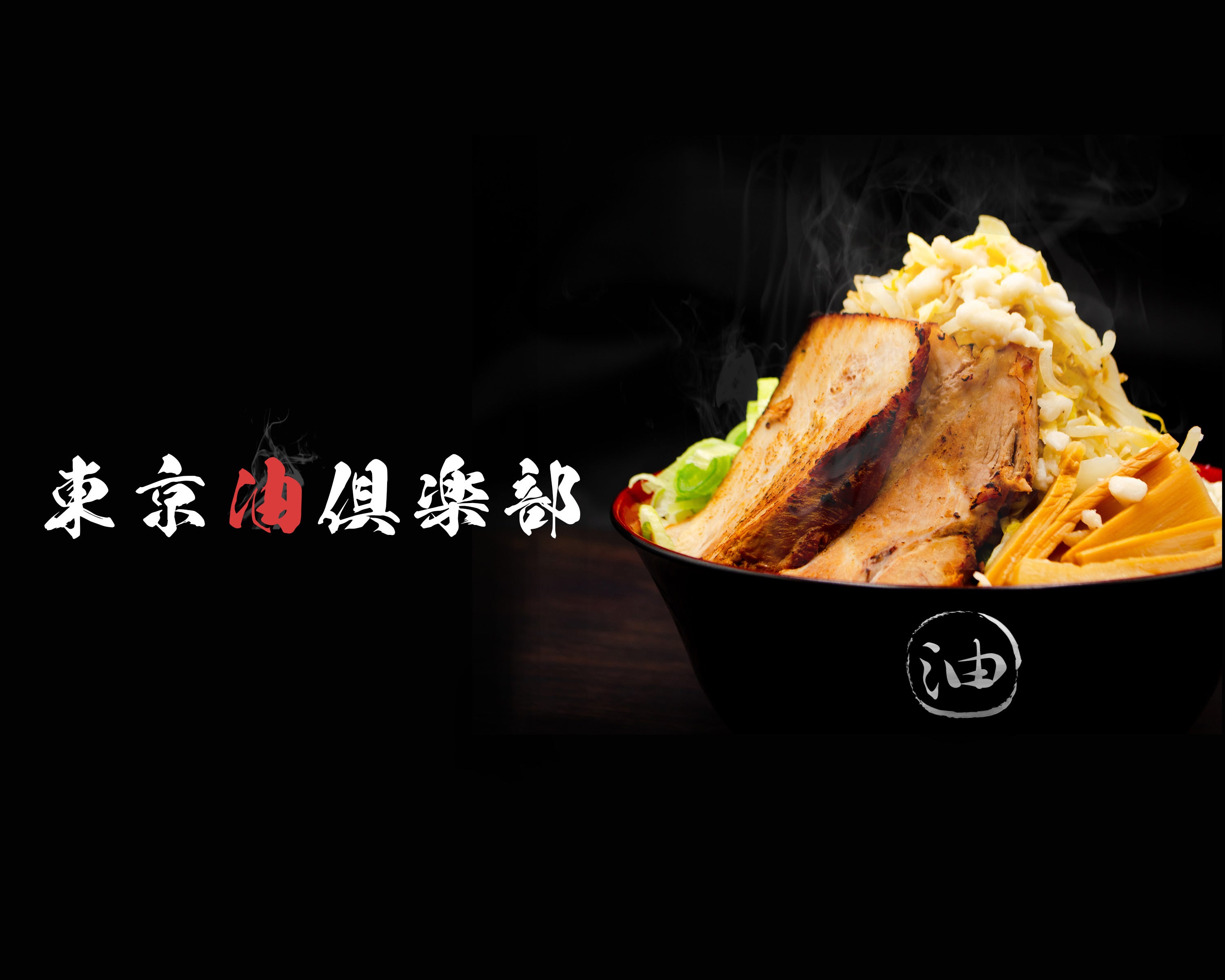 盛岡冷麺から油そばまで！バリエーション豊かなヌードルメニューで売上アップ！PassDelivery「ヌードル3ブラ...