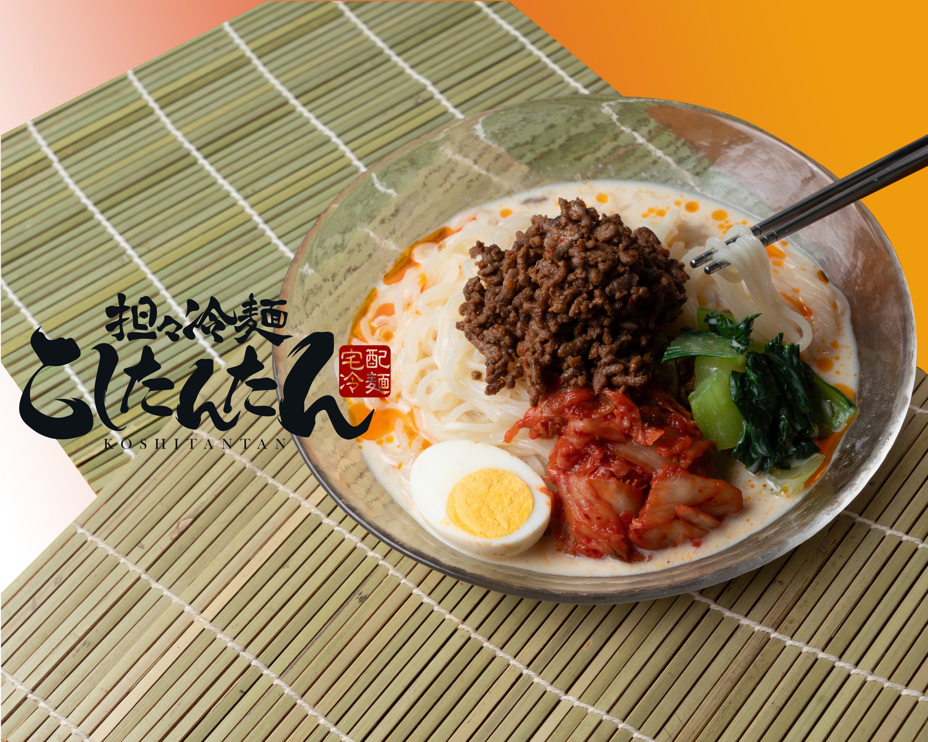 盛岡冷麺から油そばまで！バリエーション豊かなヌードルメニューで売上アップ！PassDelivery「ヌードル3ブラ...