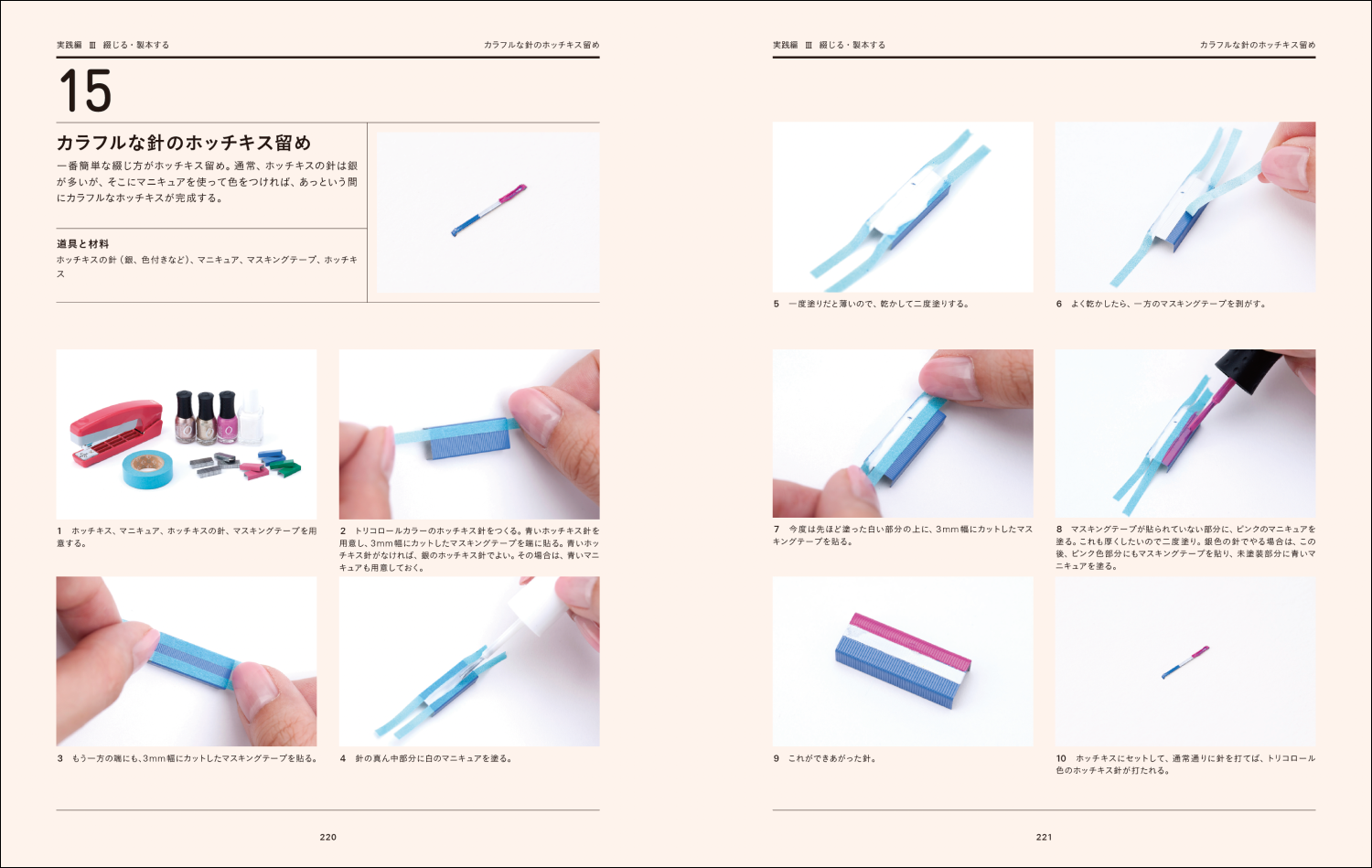 “印刷や製本がDIYできる”累計4万部の大人気書籍がページを刷新して新登場『増補版 印刷・加工DIYブック』8月発売