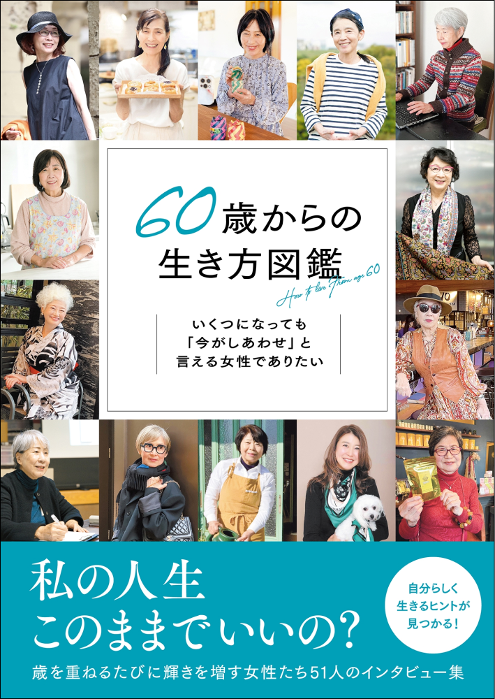 【8月電子書籍】話題の3冊『低温オーブンの肉料理』『親の言葉100』『60歳からの生き方図鑑』予約開始！