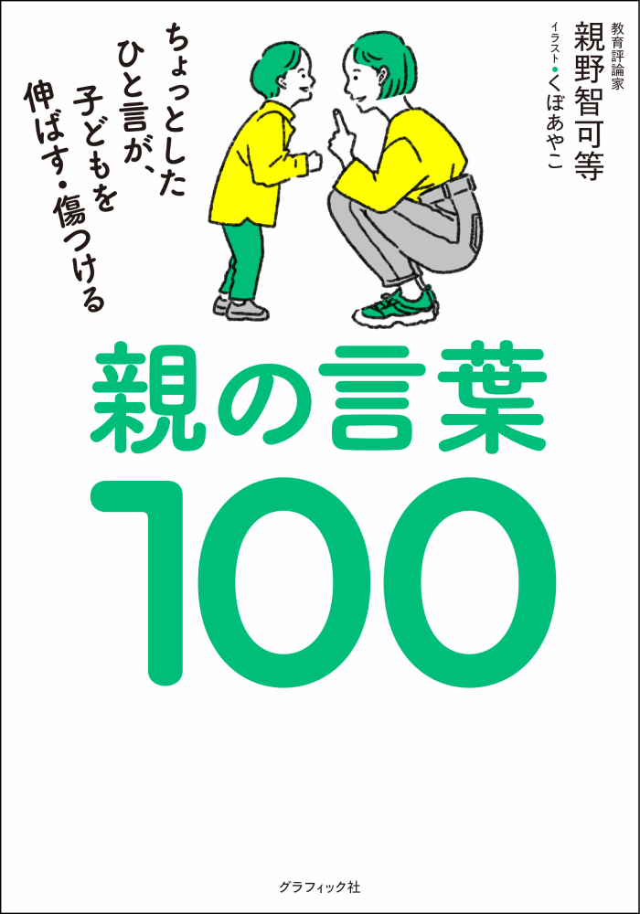 【8月電子書籍】話題の3冊『低温オーブンの肉料理』『親の言葉100』『60歳からの生き方図鑑』予約開始！