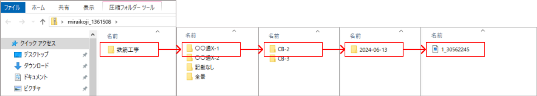 工事写真アプリ「ミライ工事写真」、施工管理アプリ「ミライ工事DX」、2024年にアップデート予定の新機能につ...