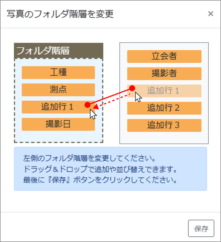 工事写真アプリ「ミライ工事写真」、施工管理アプリ「ミライ工事DX」、2024年にアップデート予定の新機能につ...