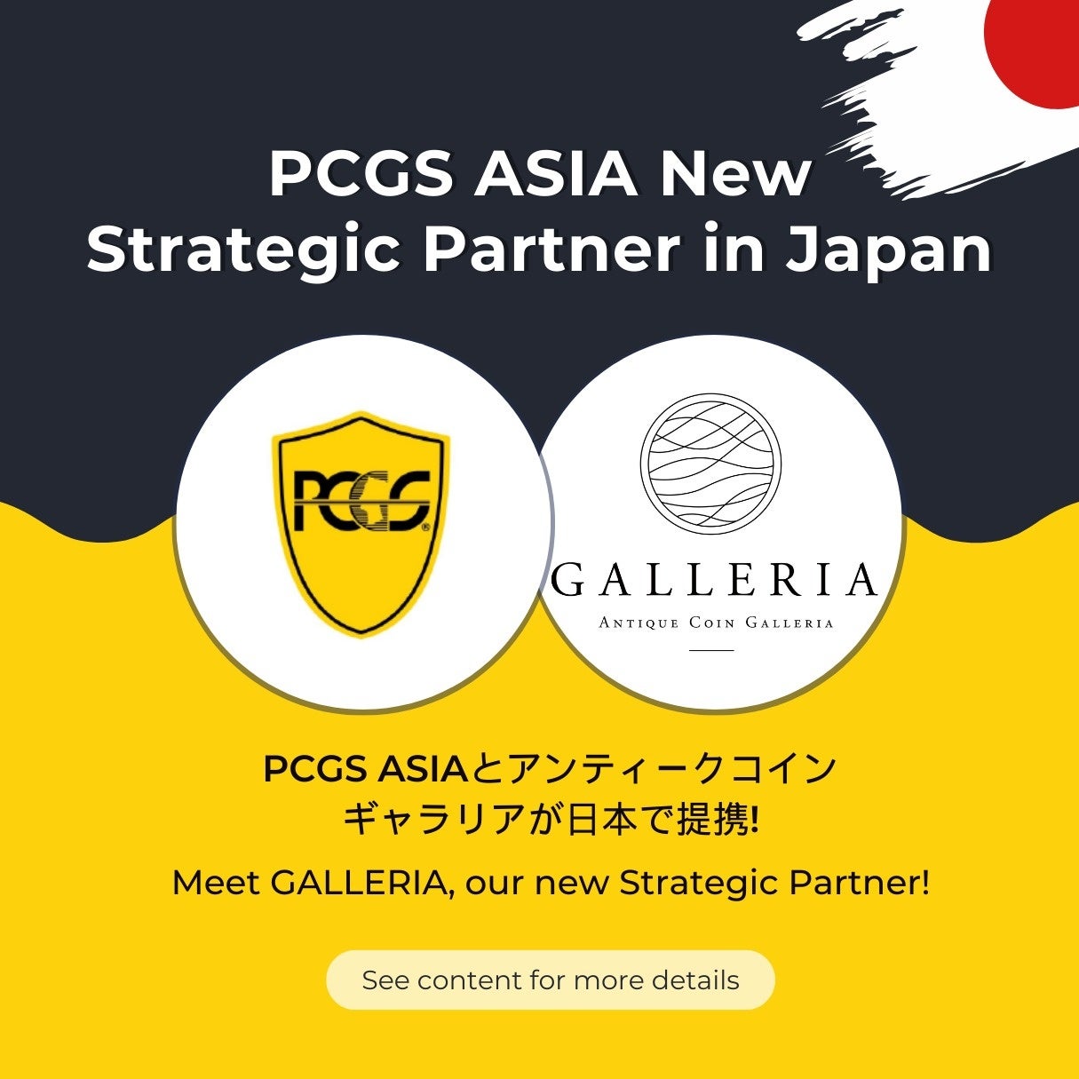 世界最大手コイングレーディング機関のPCGS ASIA社と「戦略的パートナー」契約を締結しました