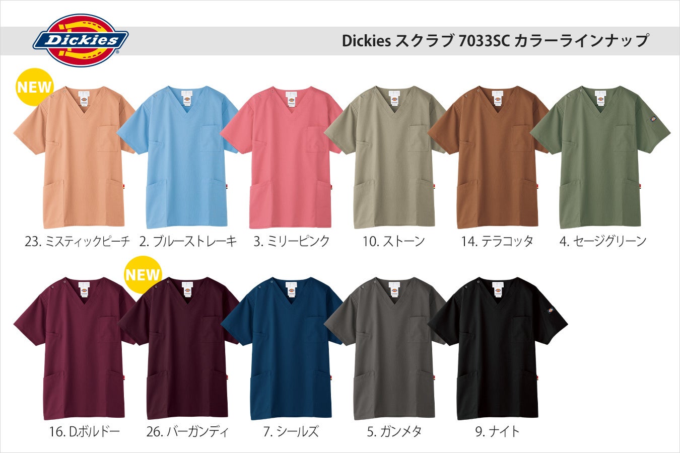 Dickiesシリーズ販売数ナンバーワンのスクラブにフォークオンラインストア限定色が登場