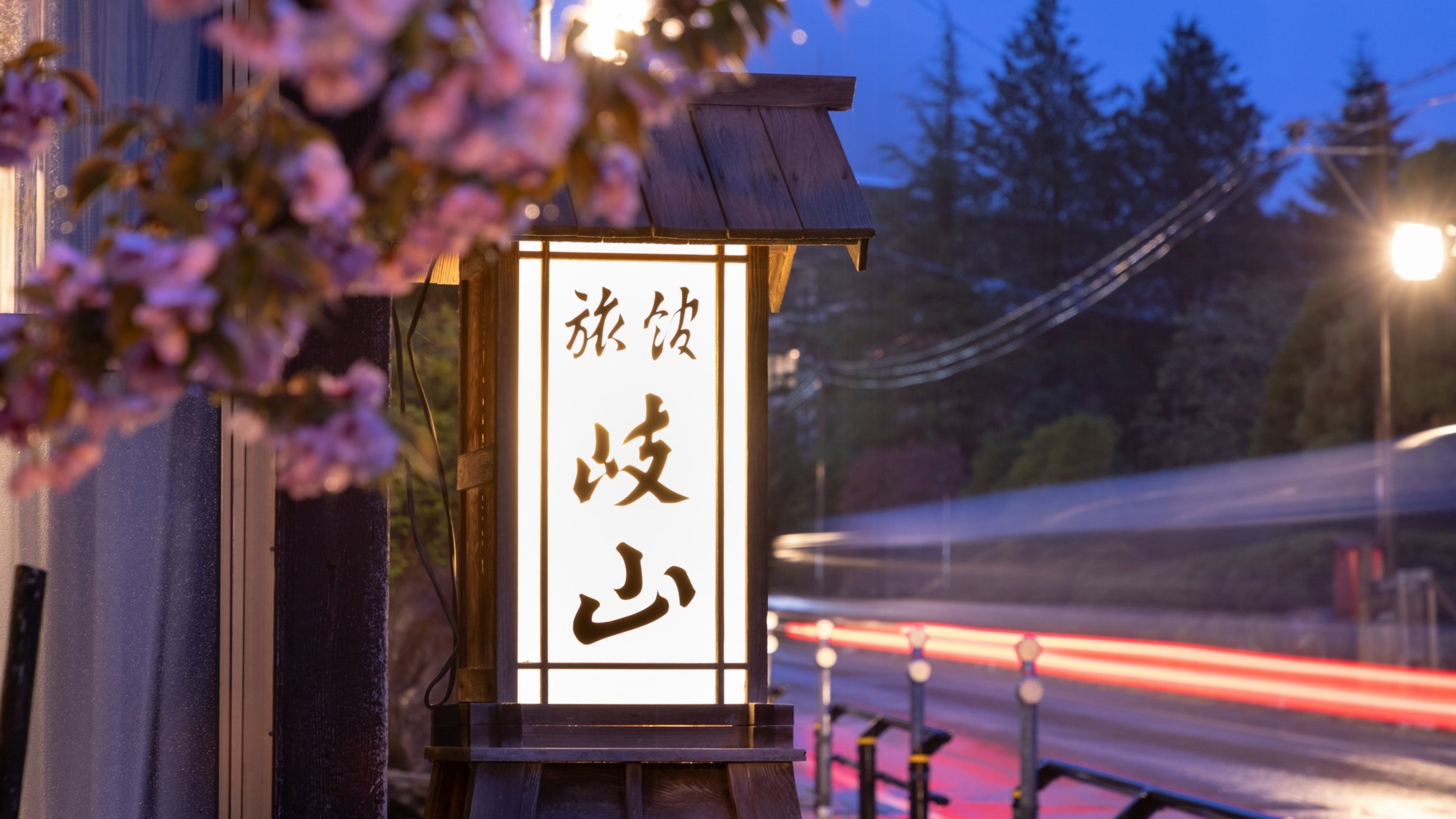 奥飛騨の地酒や飛騨クラフトのリキュール提供。夏の温泉旅館をさらに楽しむ！お酒にまつわる3つの企画を実施...