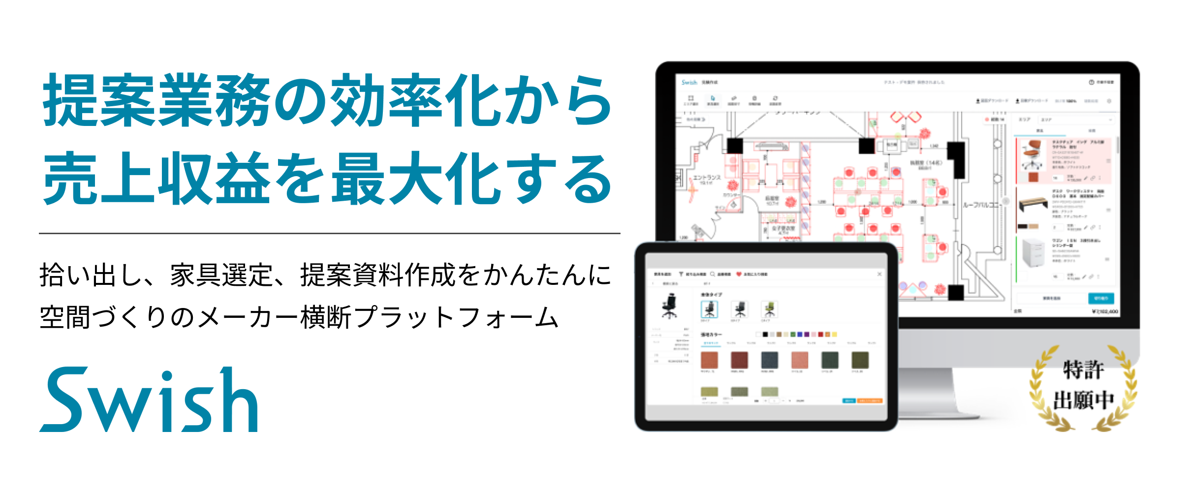 株式会社アダル様とのスペシャル対談企画「よりよい空間づくりのための働き方DX。老舗家具メーカー社長と見る...