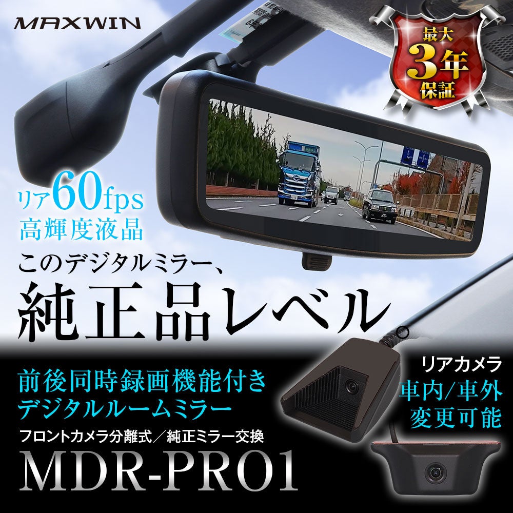 MAXWINのデジタルインナーミラーにVWフォルクスワーゲンのT-ROC/T-CROSSに対応する専用ステー『MR-KIT58』が...