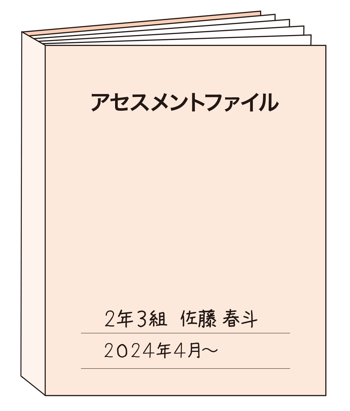 愛着の問題を抱える子どもが増えています。「発達障害」との違いを見極め、こどもの適切な支援に活かすツール...